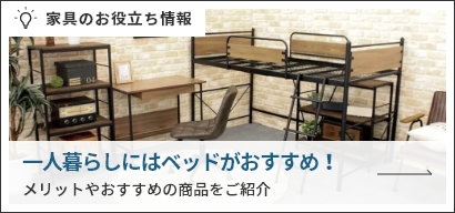 l炵ɂ̓xbh߁I bg₨߂̏iЉ