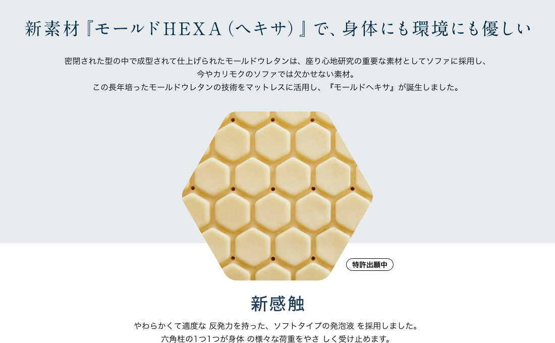 hexa
