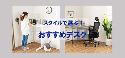 desk_recommend